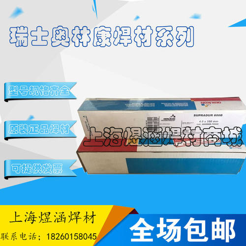 进口奥林康E9018-B9 H4耐热钢焊条CROMOCORD 9M电厂专用
