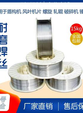 供应自产YD60耐磨堆焊药芯焊丝 1.2/1.6mm 量大详谈