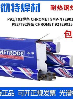 曼彻特T91/P91焊条92焊丝E9015B9焊条ER90SB9焊丝ER347H2.4mm