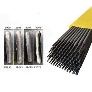 耐磨焊条D707D708D998D999碳化钨高硬度堆焊高铬超耐合金4.0