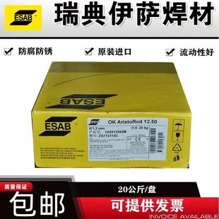 612.61氩弧低碳钢50 伊萨ESABOK 12.50无镀铜气保焊丝ER70S
