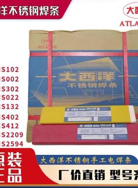 供应大西洋CHE507NiLH非合金钢碳钢焊条2.5/3.2/4.0mm