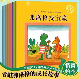 正版读读童谣和儿歌200首青蛙弗洛格的成长故事注音版白鹅赶路彭万洲我爱你中国小粽子小粽子世界的一天手不是用来打人的老鼠嫁女