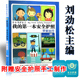 我 孩子一年级上课外书 童话爱书 第一本安全护照书刘劲松注音版 秋千秋千书冰波拔萝卜和大人一起读朱永新聂振宁金波四季