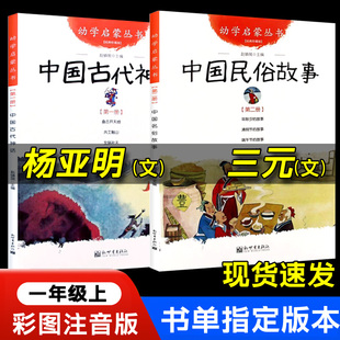 校车12册穿靴子 一年级中国古代民俗故事三元 爸爸神奇 社注音落叶跳舞小熊和最好 猫胡萝卜种子 神话故事杨亚明等文新世界出版