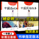 神话故事杨亚明等文新世界出版 社注音落叶跳舞小熊和最好 爸爸神奇 一年级中国古代民俗故事三元 校车12册穿靴子 猫胡萝卜种子