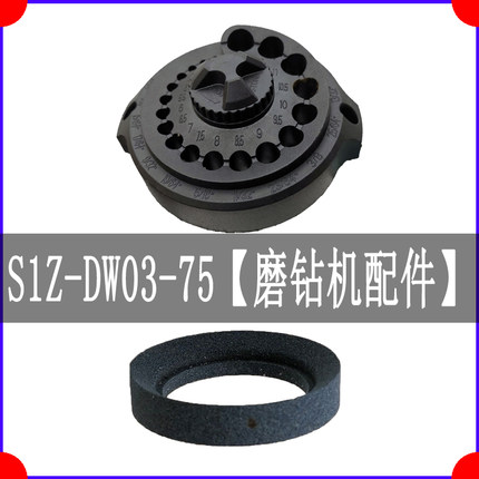 雷铭狮子头磨钻头机配套砂轮 黑色限位盘 S1Z-DW03-75棕刚玉砂轮