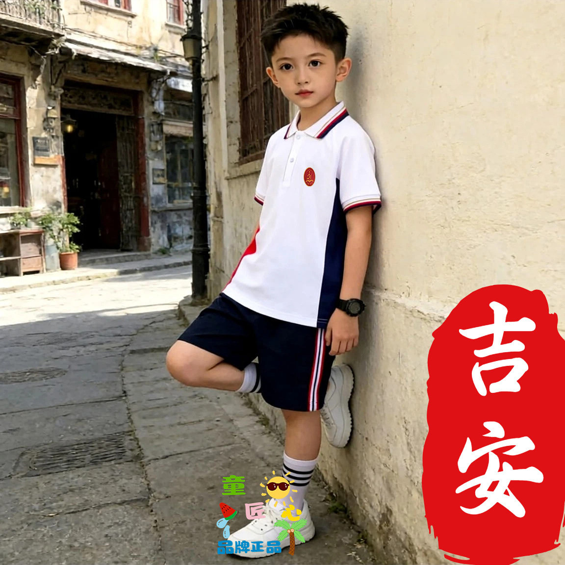 江西省吉安市统一校服高初中小学校服/园服