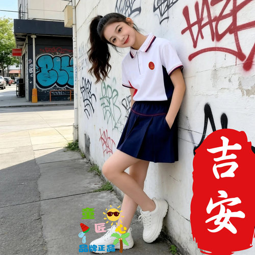 江西省吉安市统一校服高初中小学生春秋夏季短袖短裤外套男女校服