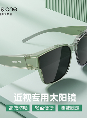 oneone仰望眼镜偏光套镜 近视太阳镜女可套近视眼镜开车卡墨镜男