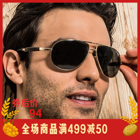 男士偏光司机专用太阳眼镜