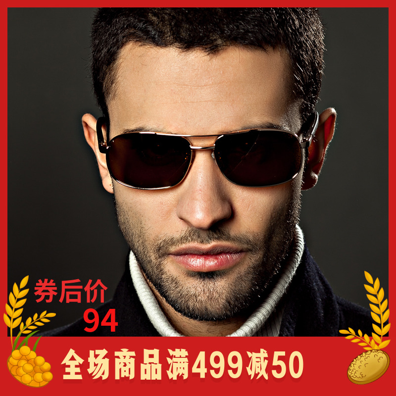 古龙偏光司机专用太阳眼镜