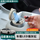 适用全新26款 饰抽烟用品 启源A06车载烟灰缸夜光防飞多功能车内装