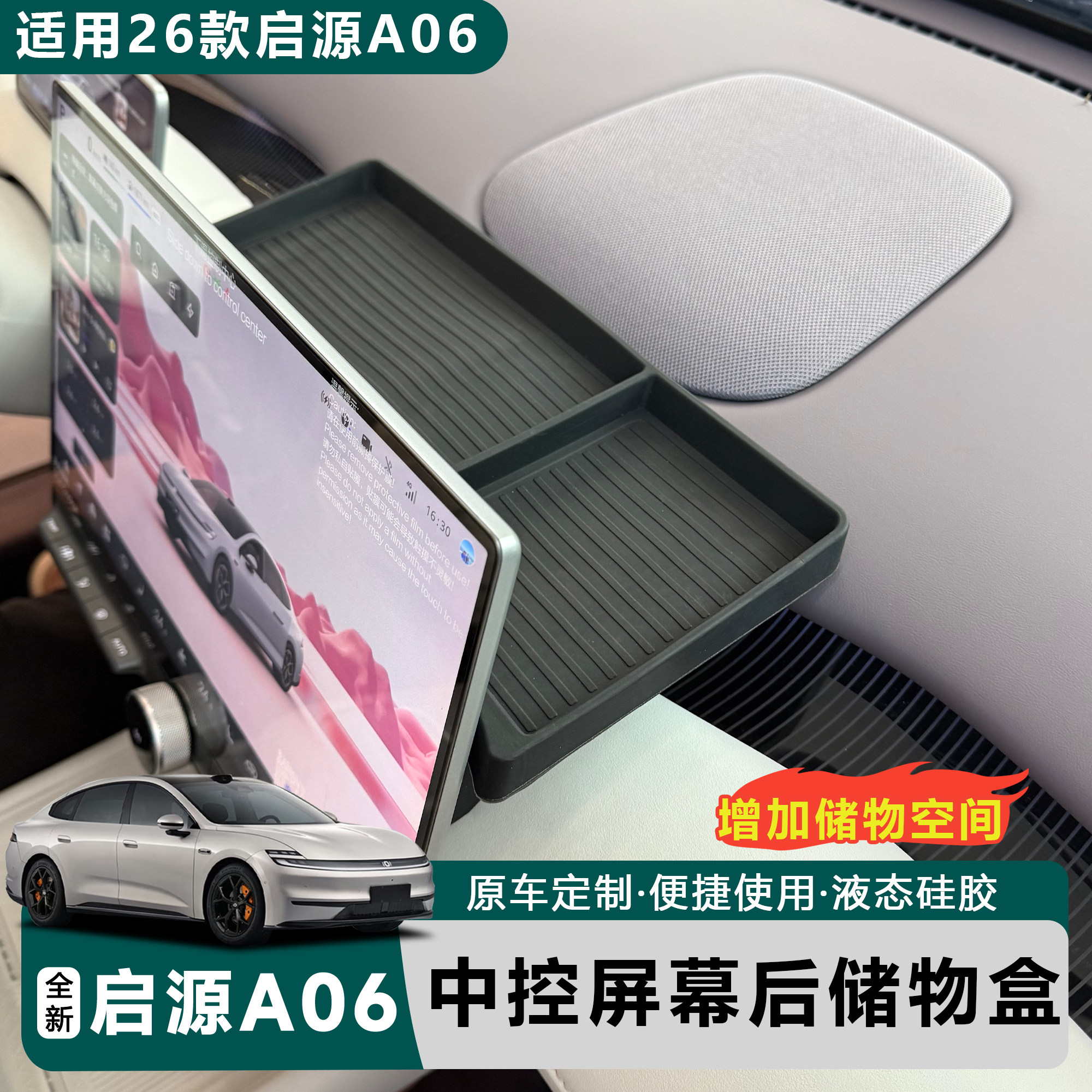 适用于全新启源A06车载屏幕后导航纸巾收纳盒中控屏幕储物置物盒,汽车用品/电子/清洗/改装,车载收纳箱/袋/盒,淘宝优惠券,粉丝福利购,淘宝优惠卷
