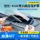 26款 长安启源A07抬头显示保护罩HUD仪表台防尘升级曲面无反光