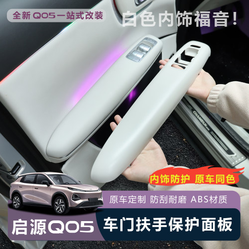 全新启源Q05门扶手玻璃开关