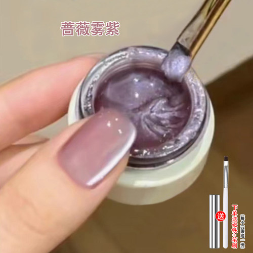 蔷薇雾紫猫眼指甲油胶2025新款罐装冰透清冷玻璃珠猫眼美甲店专用