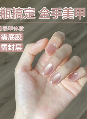 五合一猫眼指甲油胶裸色浮光锦2026年新款秋冬无需底胶封层美甲胶