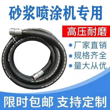 高压油管喷涂管喷涂机输料管水泥砂浆管灌浆机管高压钢丝编织胶管