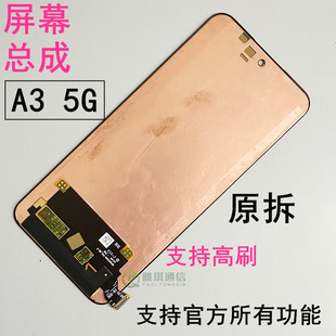 A1Pro 適用于OPPO 5G屏幕總成原裝 A3Pro液晶玻璃PKA110 A2pro