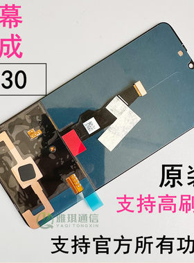 华为P30P30pro屏幕总成原装