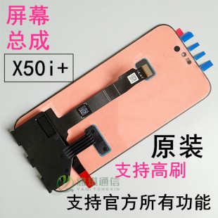 适用于荣耀x50i十屏幕总成原装 X50i+ LLY-AN00 玻璃显示屏原厂屏