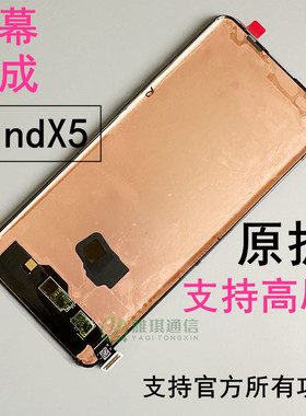 适用oppo findx6屏幕总成原装findX5 Findx7一加ACE2 一加ACE3Pro