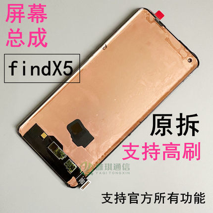 适用oppo findx6屏幕总成原装findX5 Findx7一加ACE2 一加ACE3Pro