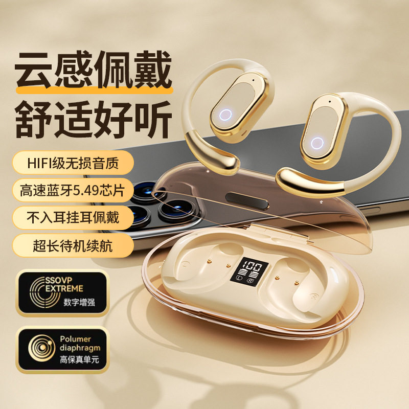 柏林之声高端新款超长续航轻感佩戴运动蓝牙耳机手机通用挂耳式