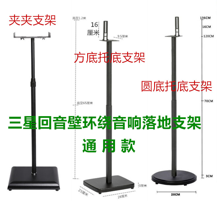 通用型三星HW-Q930B/990B/930C落地支架环绕Q990C/9500S/低音炮垫-封面