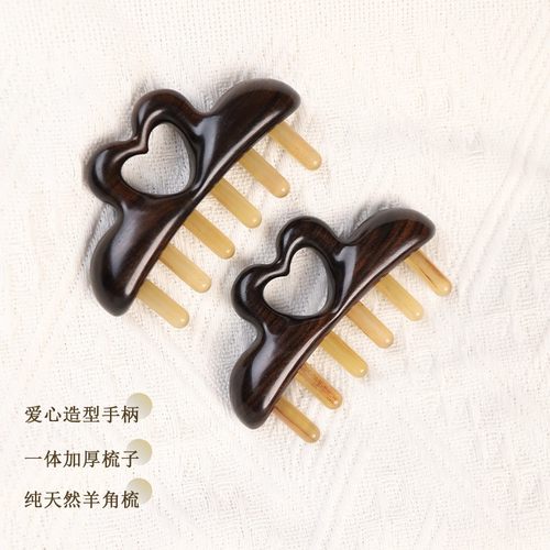 加厚多用紫光檀羊角头疗梳