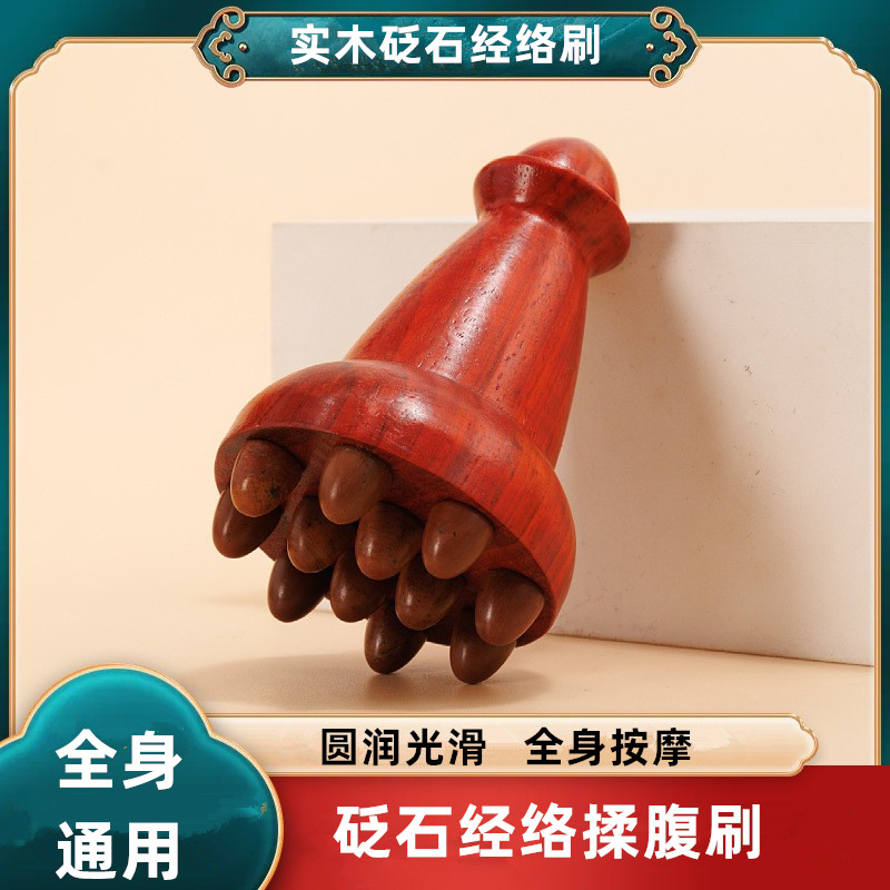 全身多用经络刷砭石揉腹仪