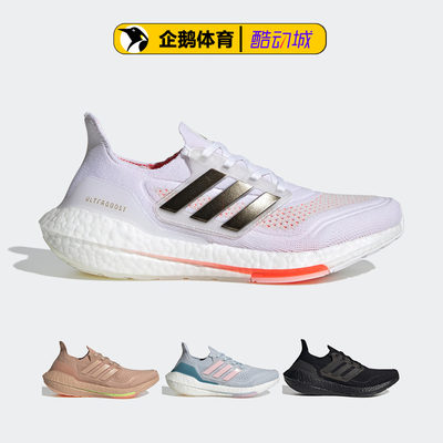 阿迪达斯跑步鞋女ULTRABOOST21