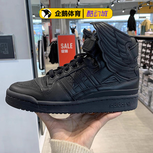 WINGS 阿迪达斯三叶草休闲鞋 GY4419 男正品 4.0联名高帮翅膀板鞋