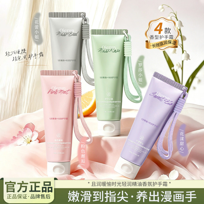 且润暖愉时光轻润精油香氛护手霜保湿淡纹轻润不黏腻好吸收