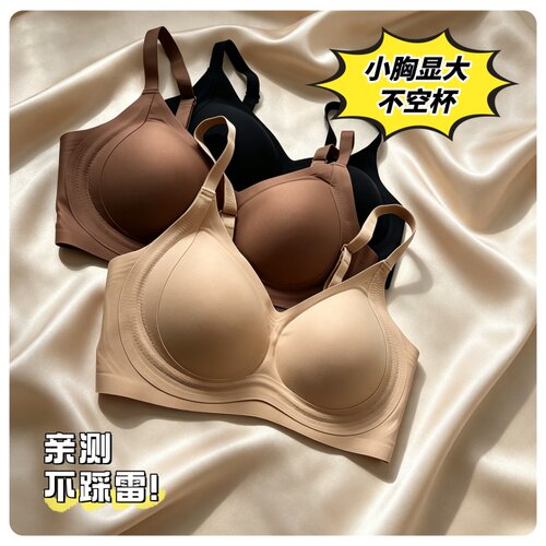诺希心璇无钢圈乳胶无痕聚拢文胸