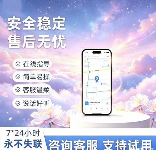2026新款GPS导航软件