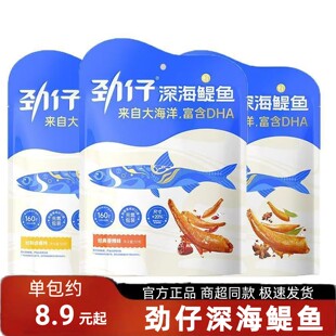 劲仔小鱼仔深海鳀鱼DHA高蛋白健康零食香辣小鱼干解馋休闲小零食