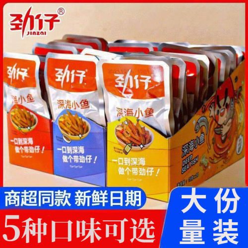 劲仔小鱼40g独立小包装