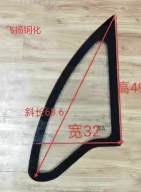 电动三轮车半封闭全封闭三角玻璃电动车三角侧门钢化玻璃