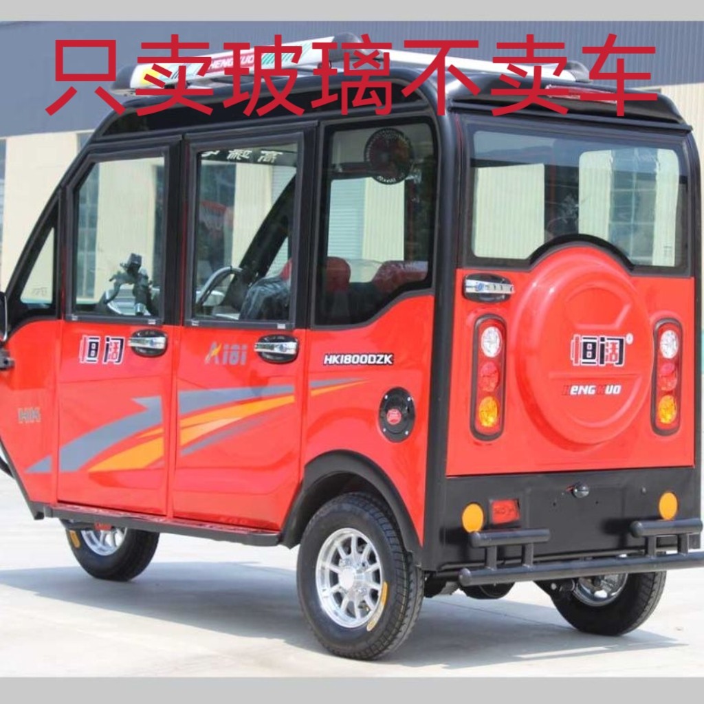 恒阔A20A260A181A80A6X60电车前后挡风玻璃后角玻璃后挡原装原厂