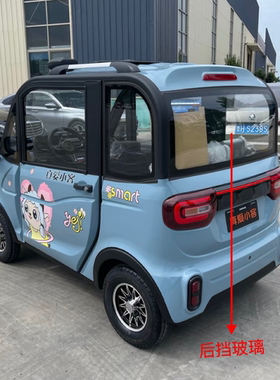 电动四轮车卡酷卡乐特鲁夫前后挡风钢化玻璃侧门三角发货现货先发