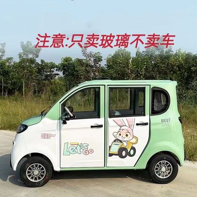云朵三轮四轮电动车全车玻璃都有通用型