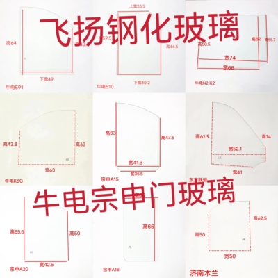 牛电宗申东方跃进济南木兰电动三轮车侧门升降电动手摇钢化玻璃