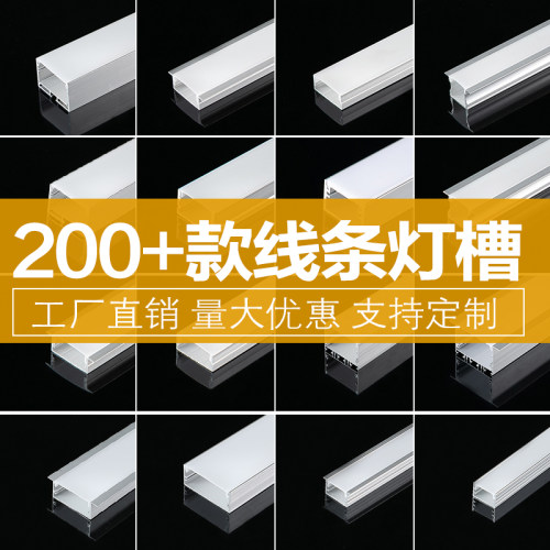 led线形灯灯槽嵌入式铝槽u型灯槽