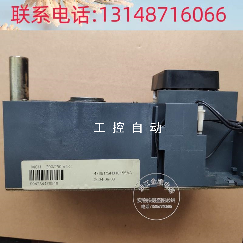 （议价）框架断路器直流储能电机 MCH 200/250VDC 47891/GH