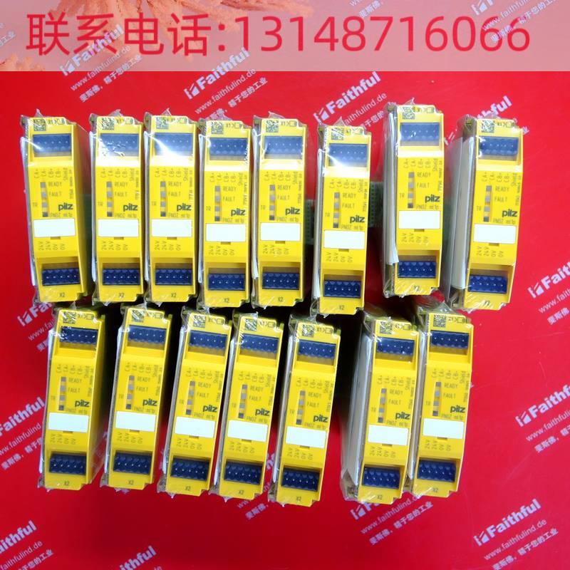 （议价）pilz 773540皮尔磁全新安全模块 PNOZ ml1p