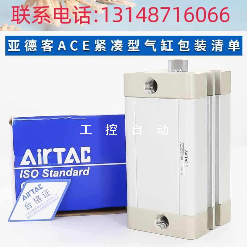 （议价）议价紧凑型气缸ACE16X5X10X15X20X25X30X35X40X50X