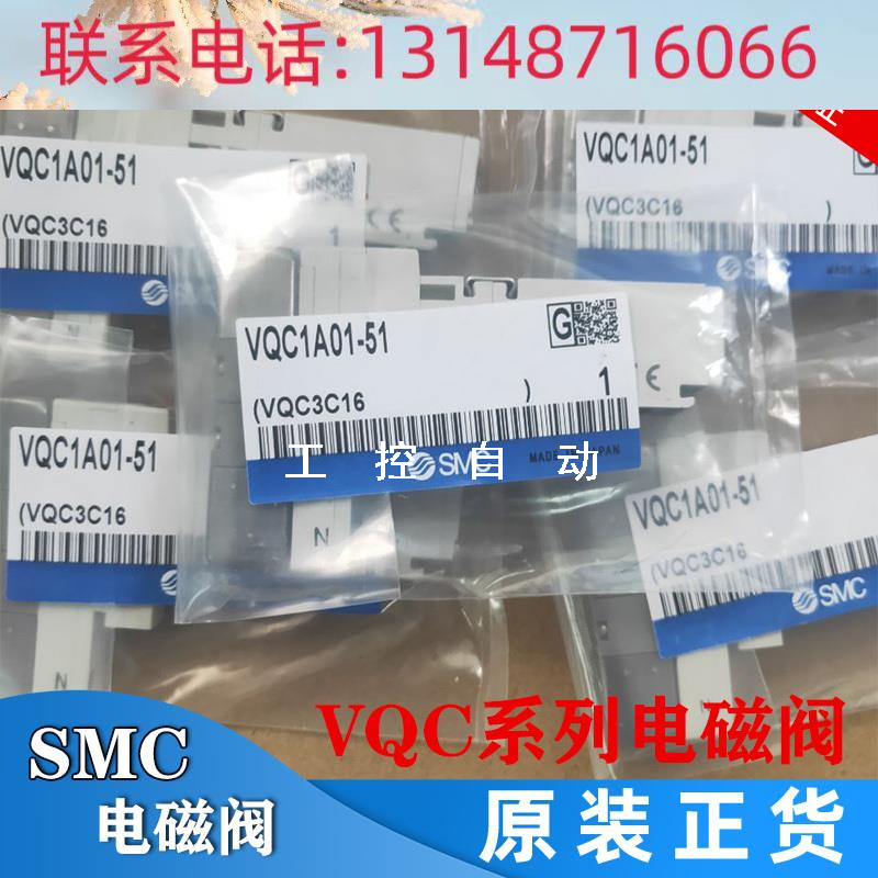 （议价）VQ1201-5-5B-51.VQC1201N/VQC1A01N-51.VVQ1000-10A-1.SM