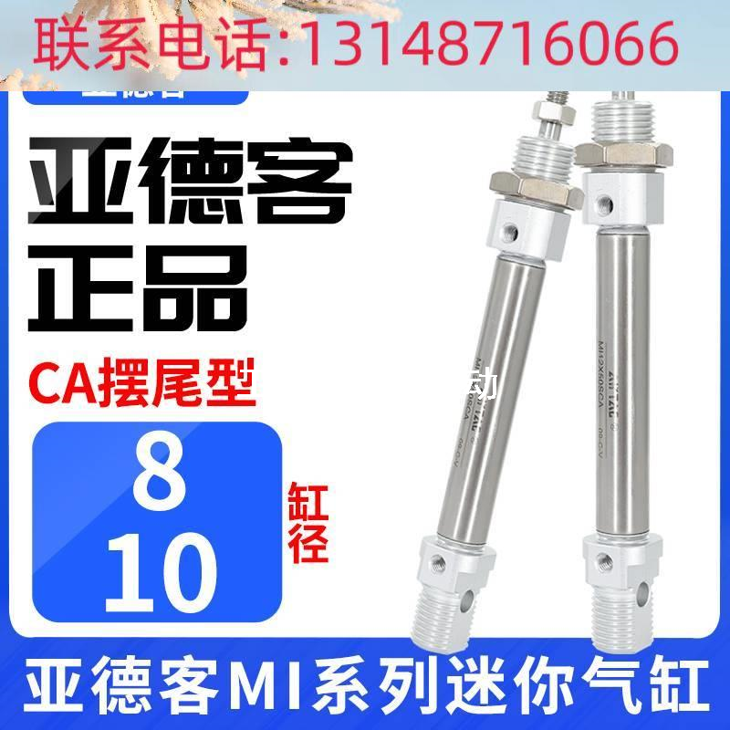 （议价）议价原装迷你气缸mi10x25sca小型气动-50正